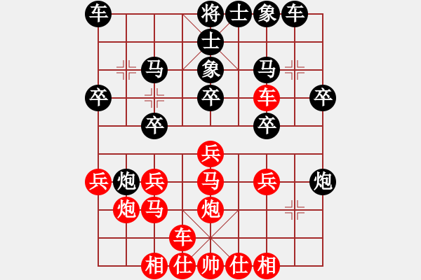 象棋棋譜圖片：老刁晚熟(3段)-負-楚漢戰(zhàn)神(4段) - 步數(shù)：20 