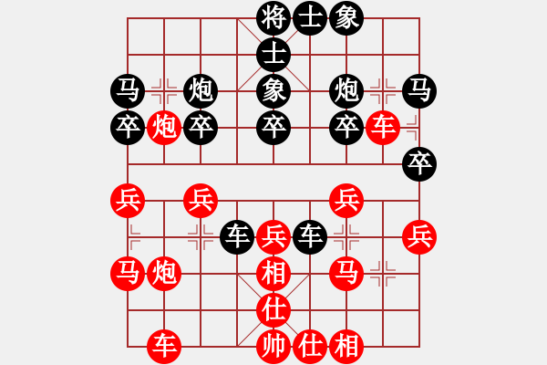 象棋棋譜圖片：智云開(kāi)局庫(kù)(9星)-勝-cyzxcyzxaa(電神) - 步數(shù)：30 