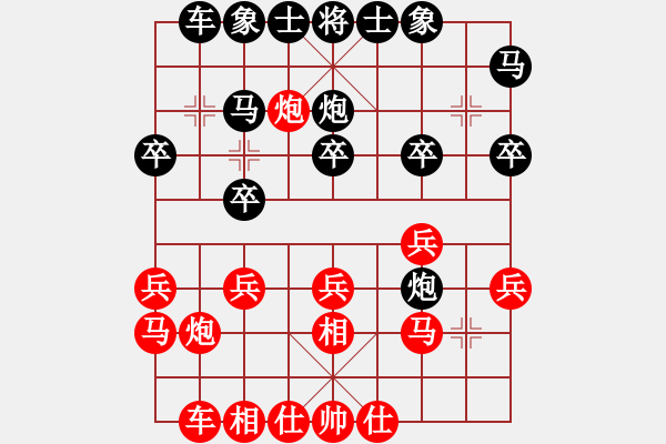 象棋棋譜圖片：真次寶劍[紅] -VS- 行者必達(dá)[黑] - 步數(shù)：20 