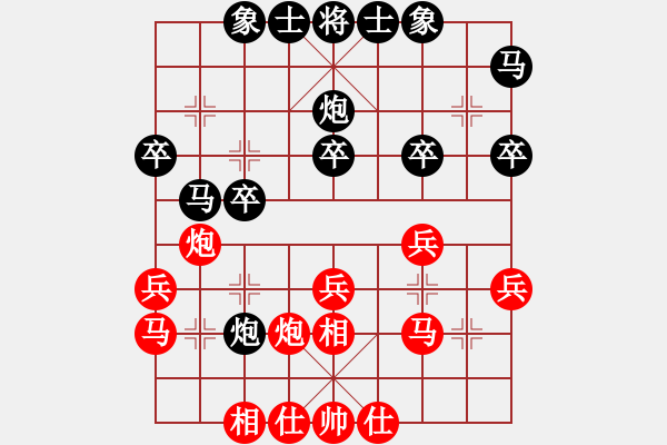 象棋棋譜圖片：真次寶劍[紅] -VS- 行者必達(dá)[黑] - 步數(shù)：30 