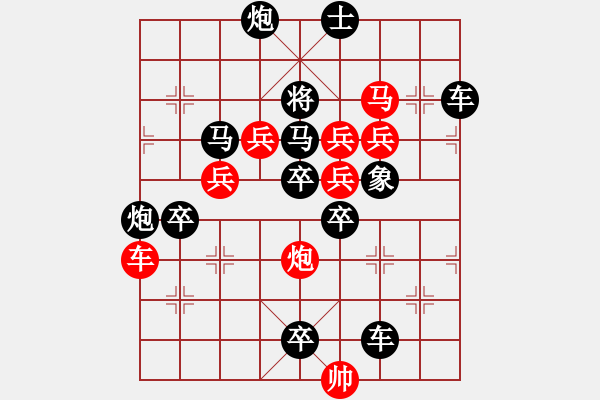 象棋棋譜圖片：《雅韻齋》【 書(shū)到用時(shí)方恨少 事非經(jīng)過(guò)不知難 】 秦 臻 擬局 - 步數(shù)：0 