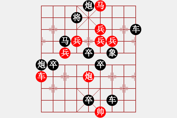 象棋棋譜圖片：《雅韻齋》【 書(shū)到用時(shí)方恨少 事非經(jīng)過(guò)不知難 】 秦 臻 擬局 - 步數(shù)：10 