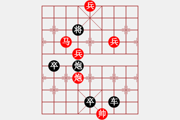 象棋棋譜圖片：《雅韻齋》【 書(shū)到用時(shí)方恨少 事非經(jīng)過(guò)不知難 】 秦 臻 擬局 - 步數(shù)：100 