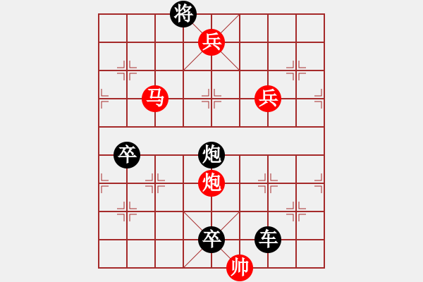 象棋棋譜圖片：《雅韻齋》【 書(shū)到用時(shí)方恨少 事非經(jīng)過(guò)不知難 】 秦 臻 擬局 - 步數(shù)：110 