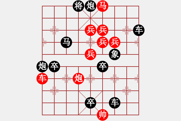 象棋棋譜圖片：《雅韻齋》【 書(shū)到用時(shí)方恨少 事非經(jīng)過(guò)不知難 】 秦 臻 擬局 - 步數(shù)：20 