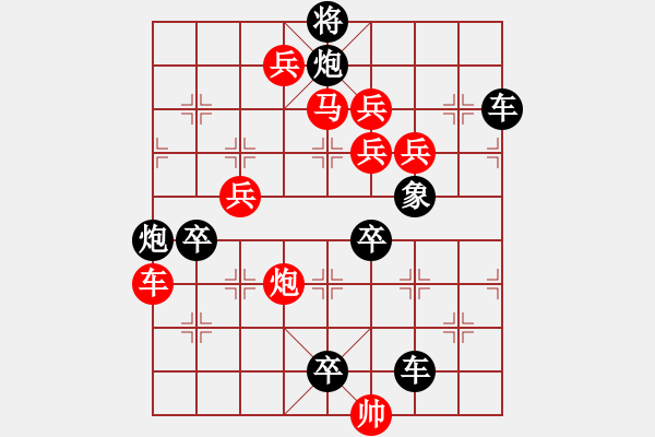 象棋棋譜圖片：《雅韻齋》【 書(shū)到用時(shí)方恨少 事非經(jīng)過(guò)不知難 】 秦 臻 擬局 - 步數(shù)：30 