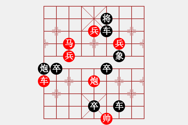 象棋棋譜圖片：《雅韻齋》【 書(shū)到用時(shí)方恨少 事非經(jīng)過(guò)不知難 】 秦 臻 擬局 - 步數(shù)：40 