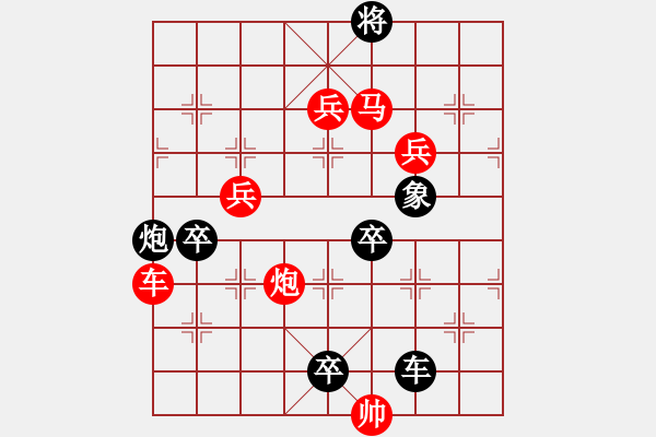 象棋棋譜圖片：《雅韻齋》【 書(shū)到用時(shí)方恨少 事非經(jīng)過(guò)不知難 】 秦 臻 擬局 - 步數(shù)：50 