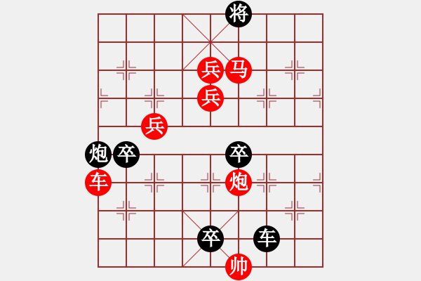 象棋棋譜圖片：《雅韻齋》【 書(shū)到用時(shí)方恨少 事非經(jīng)過(guò)不知難 】 秦 臻 擬局 - 步數(shù)：70 