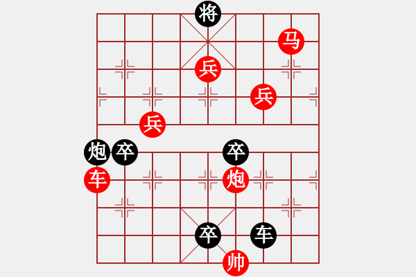 象棋棋譜圖片：《雅韻齋》【 書(shū)到用時(shí)方恨少 事非經(jīng)過(guò)不知難 】 秦 臻 擬局 - 步數(shù)：80 