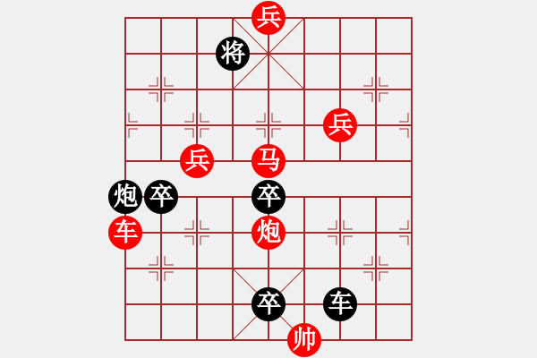 象棋棋譜圖片：《雅韻齋》【 書(shū)到用時(shí)方恨少 事非經(jīng)過(guò)不知難 】 秦 臻 擬局 - 步數(shù)：90 