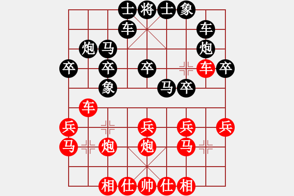 象棋棋譜圖片：秋實居士(9段)-和-白手起家(9段) - 步數(shù)：20 