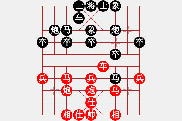 象棋棋譜圖片：秋實居士(9段)-和-白手起家(9段) - 步數(shù)：30 