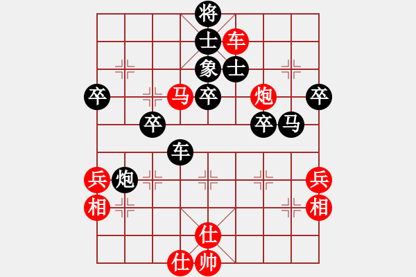 象棋棋譜圖片：秋實居士(9段)-和-白手起家(9段) - 步數(shù)：70 