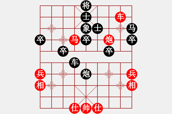 象棋棋譜圖片：秋實居士(9段)-和-白手起家(9段) - 步數(shù)：74 