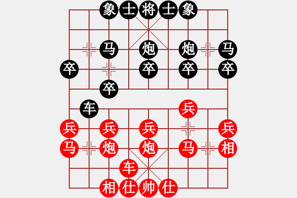 象棋棋譜圖片：下山王(月將)-負(fù)-渦陽(yáng)老六(9段) - 步數(shù)：20 