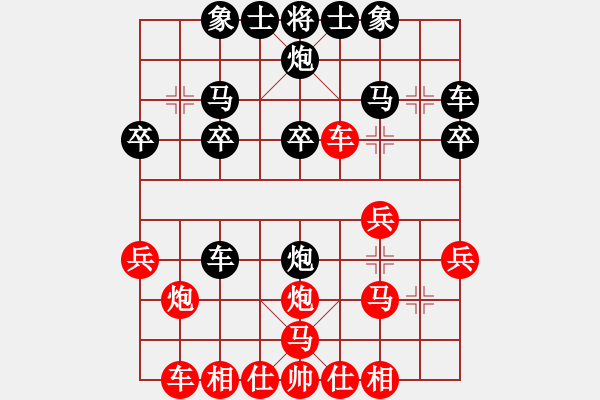 象棋棋譜圖片：3125815(縣令) 負(fù) 3083232(校尉) - 步數(shù)：20 