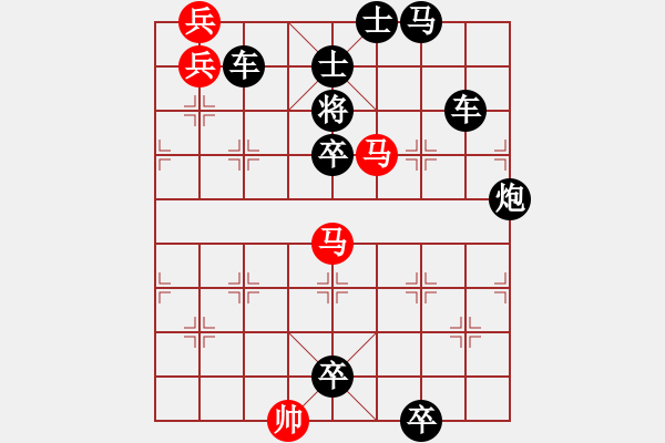 象棋棋譜圖片：排局——龍馬精神 - 步數(shù)：0 