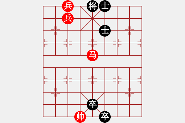 象棋棋譜圖片：排局——龍馬精神 - 步數(shù)：40 