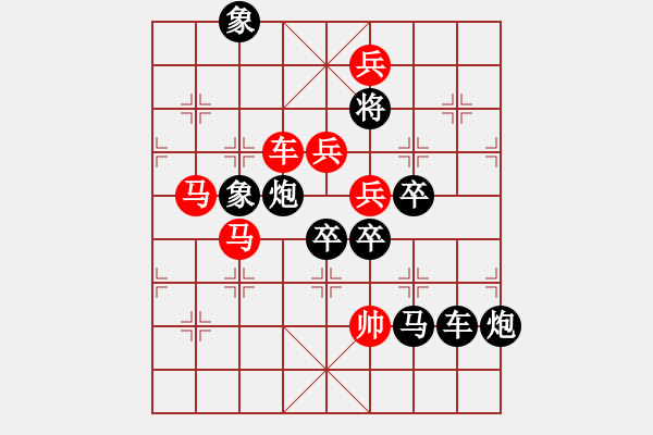 象棋棋譜圖片：【 要問(wèn)我愛(ài)你有多深―月亮代表我的心 】 秦 臻 擬局 - 步數(shù)：20 