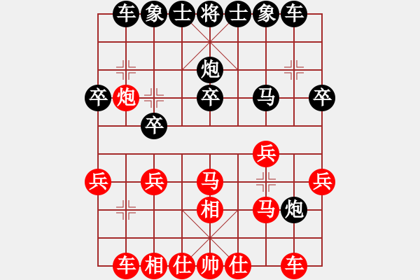 象棋棋譜圖片：逍遙老翁(無極)-負(fù)-紅軍比賽四(5f) - 步數(shù)：20 