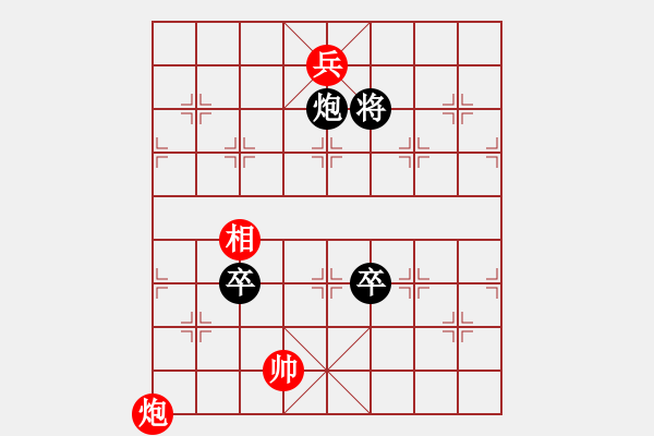 象棋棋譜圖片：胖子的悲劇 - 步數(shù)：30 