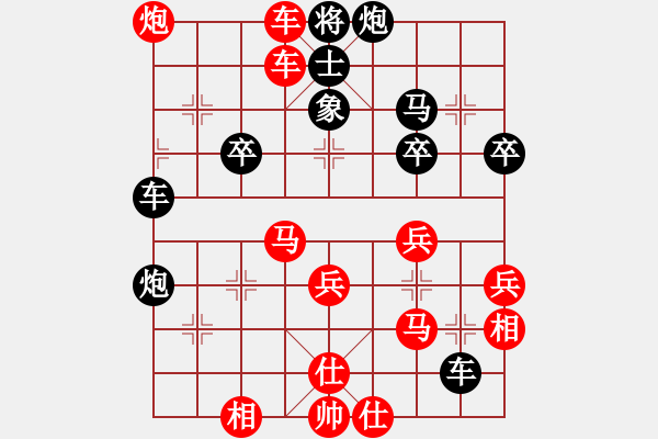 象棋棋譜圖片：橫才俊儒[292832991] -VS- -白澤[3320397229] - 步數(shù)：39 