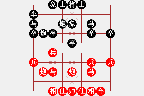 象棋棋譜圖片：廣州弈老隊 胡培全 勝 愉覽部隊 胡廣聰 - 步數(shù)：20 