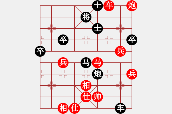 象棋棋譜圖片：廣州弈老隊 胡培全 勝 愉覽部隊 胡廣聰 - 步數(shù)：78 