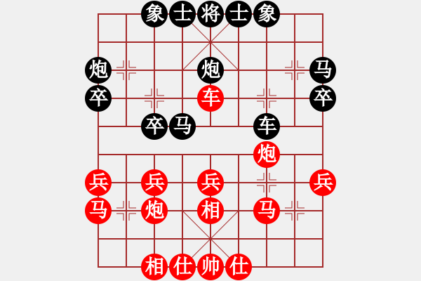 象棋棋譜圖片：廣東 黎德志 勝 廣東 朱琮思 - 步數(shù)：30 