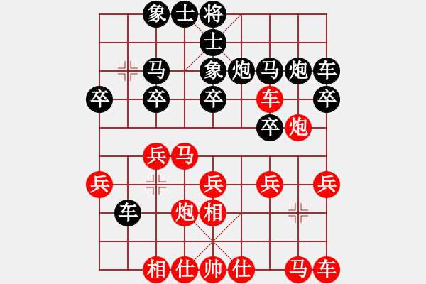 象棋棋譜圖片：魔刀轉(zhuǎn)世(9段)-勝-分開就分開(8段) - 步數(shù)：20 