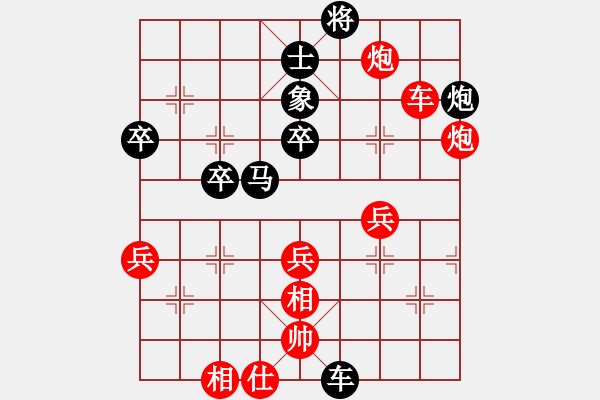 象棋棋譜圖片：雨中彩虹[2456010081] 負(fù) 芳棋(純?nèi)讼缕?[893812128] - 步數(shù)：70 