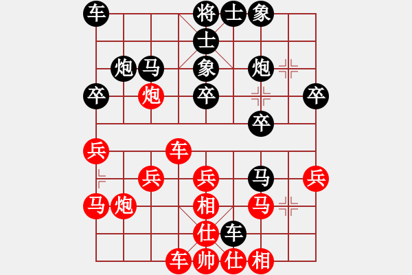 象棋棋譜圖片：飄絮＆夢(mèng)[黑] -VS- 明天的太陽(yáng)[紅] - 步數(shù)：30 