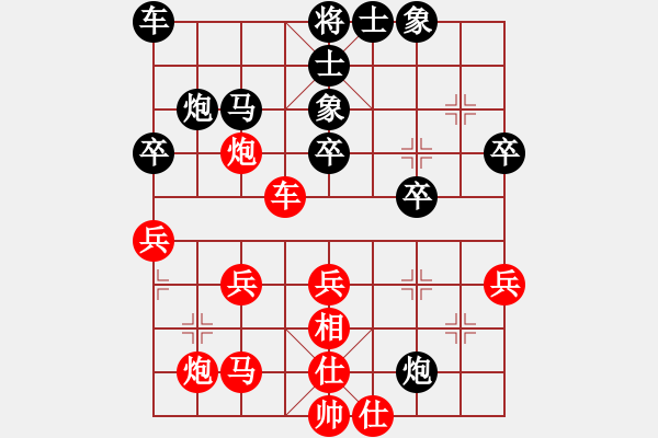 象棋棋譜圖片：飄絮＆夢(mèng)[黑] -VS- 明天的太陽(yáng)[紅] - 步數(shù)：40 