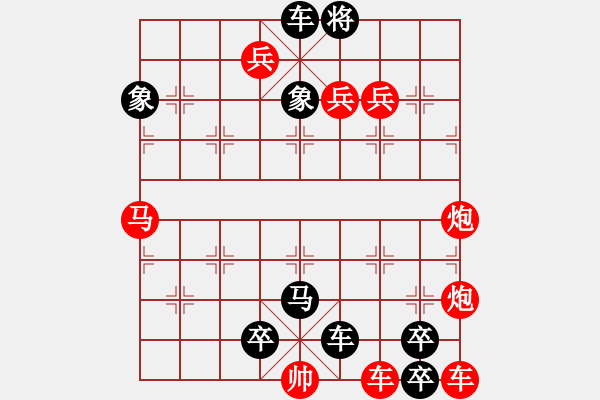 象棋棋譜圖片：二炮爭先 - 步數(shù)：0 