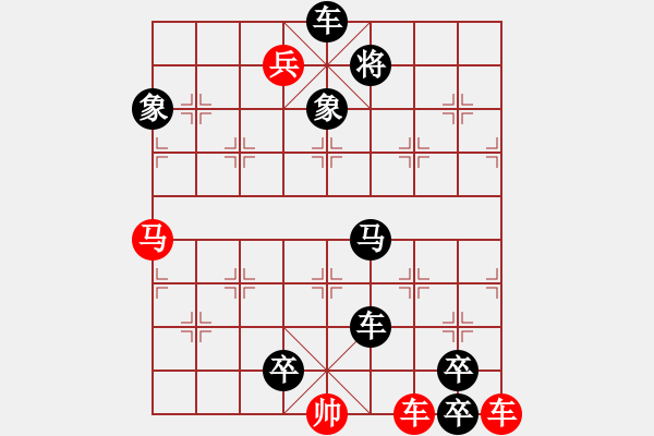 象棋棋譜圖片：二炮爭先 - 步數(shù)：10 