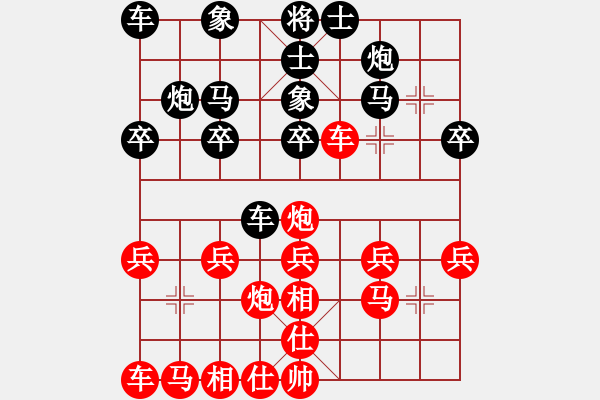 象棋棋譜圖片：奉天閑人[692039728] -VS- 飄[1054746232] - 步數(shù)：20 