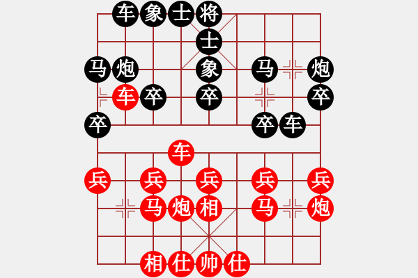 象棋棋譜圖片：蒼南虞新澤紅先平陽(yáng)陳偉民 - 步數(shù)：20 