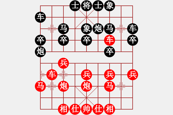 象棋棋谱图片：李禹(5r)-胜-张良辉(5r) - 步数：20 