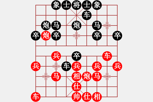 象棋棋譜圖片：福崗陳詠欽(9段)-和-游戲金鷹(人王) - 步數(shù)：20 