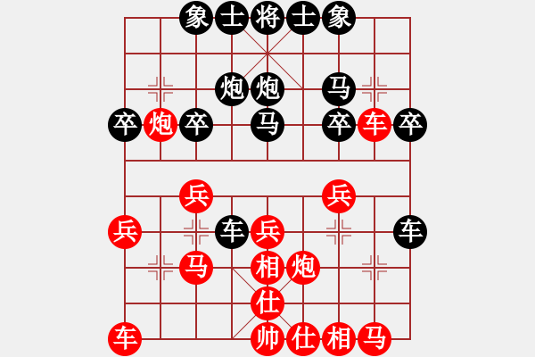 象棋棋譜圖片：福崗陳詠欽(9段)-和-游戲金鷹(人王) - 步數(shù)：30 