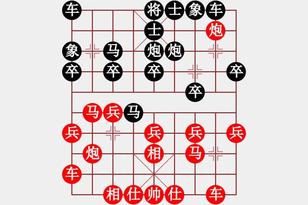 象棋棋譜圖片：古劍殘書(4段)-負(fù)-嚴(yán)老五(5段) - 步數(shù)：20 