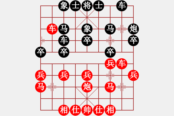 象棋棋譜圖片：10-08-06 lieren[1414]-和-梁山井底蛙[1467] - 步數(shù)：20 