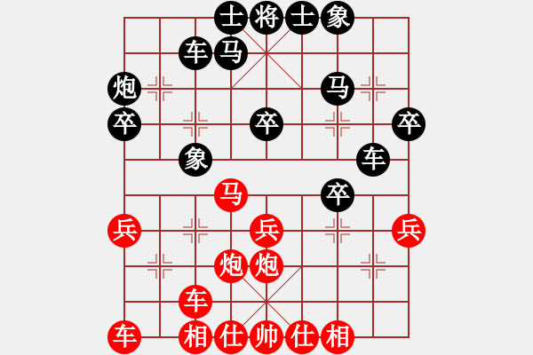 象棋棋譜圖片：廣東 陳幸琳 和 廈門 陳泓盛 - 步數(shù)：30 