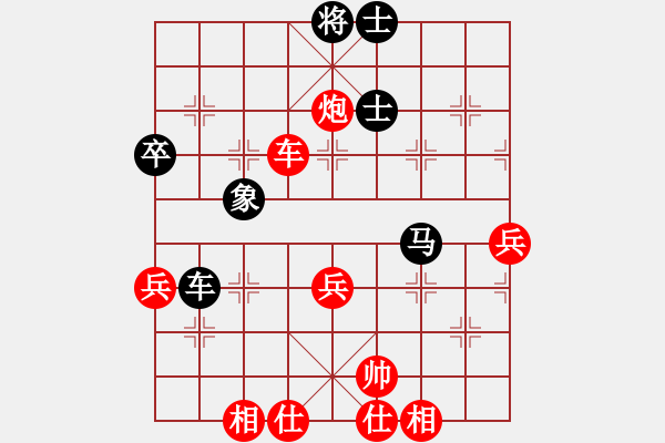 象棋棋譜圖片：廣東 陳幸琳 和 廈門 陳泓盛 - 步數(shù)：70 