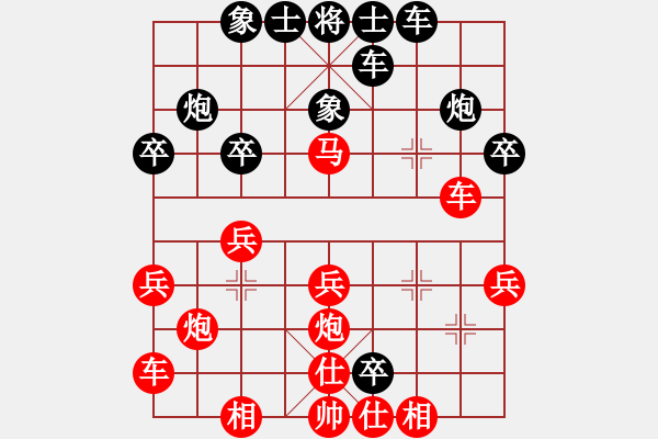 象棋棋谱图片：第八轮黄海明后胜于福林.XQF - 步数：30 