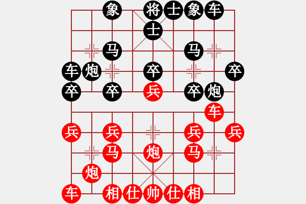 象棋棋譜圖片：神木祁潤(rùn)滿先勝內(nèi)蒙古趙志昇 - 步數(shù)：20 