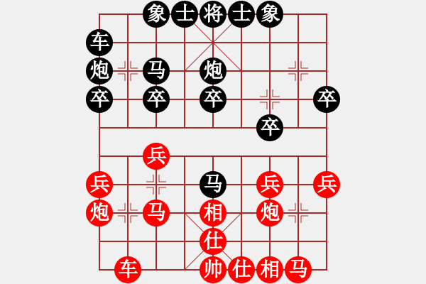 象棋棋谱图片：柳大华     先和 张申宏     - 步数：20 