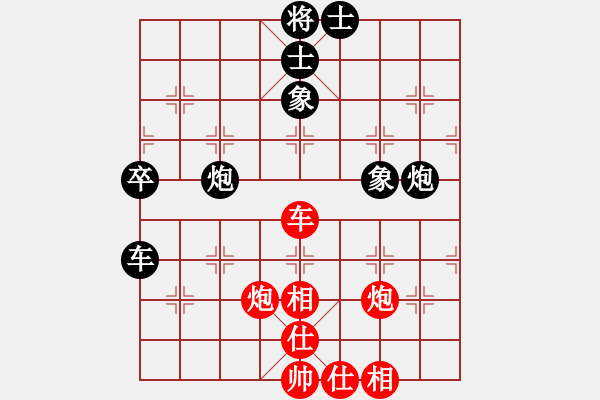 象棋棋谱图片：柳大华     先和 张申宏     - 步数：70 