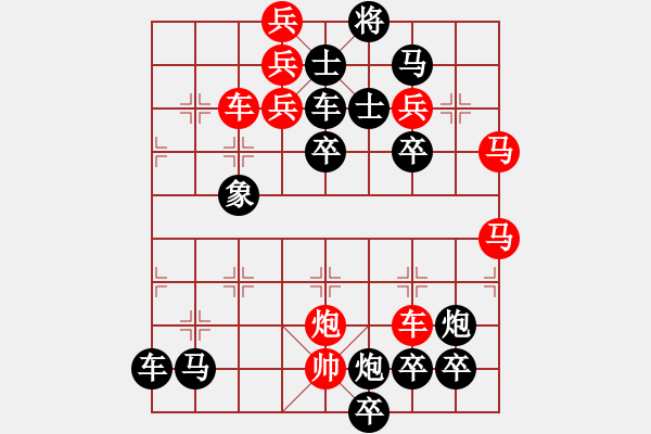 象棋棋譜圖片：二、連照勝局共（96局）第94局 一劍封喉 崔太權(quán) - 步數(shù)：0 